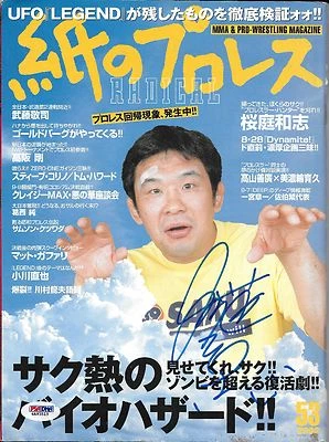 Kazushi Sakuraba Signed 2002 Radical MMA Magazine PSA/DNA COA UFC Pride Auto'd - Image 1 of 4