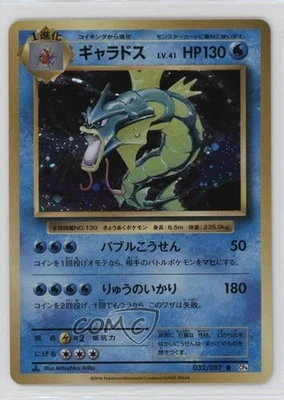 Gyarados Holo Japanese 1st Ed. Pokémon XY Evolutions 20th Anniversary (CP6) #032 - Image 1 of 2