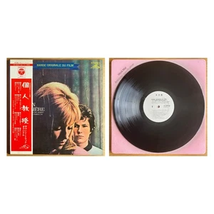 FRANCIS LAI OST La Lecon Particuliere JAPAN ORIG PROMO LP W/OBI CRISTIAN GAUBERT - Picture 1 of 7