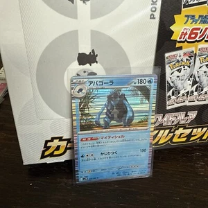 Carracosta (Reverse Holo) R 026/086 SV11B Black Bolt - Pokemon Card Japanese - Picture 1 of 3