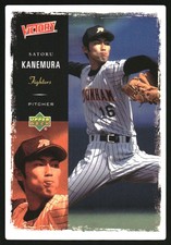 2000 Upper Deck Victory Japan #23 Satoru Kanemura