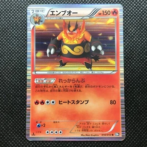 Emboar Pokemon card game Japan Anime Very Rare Pocket monster BANDAI F/S - Picture 1 of 4