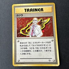 Japanese Blaine Trainer Holo Gym Challenge Pokemon Card