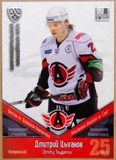 2011-12 KHL Avtomobilist Yekaterinburg SILVER Pick a Player Card