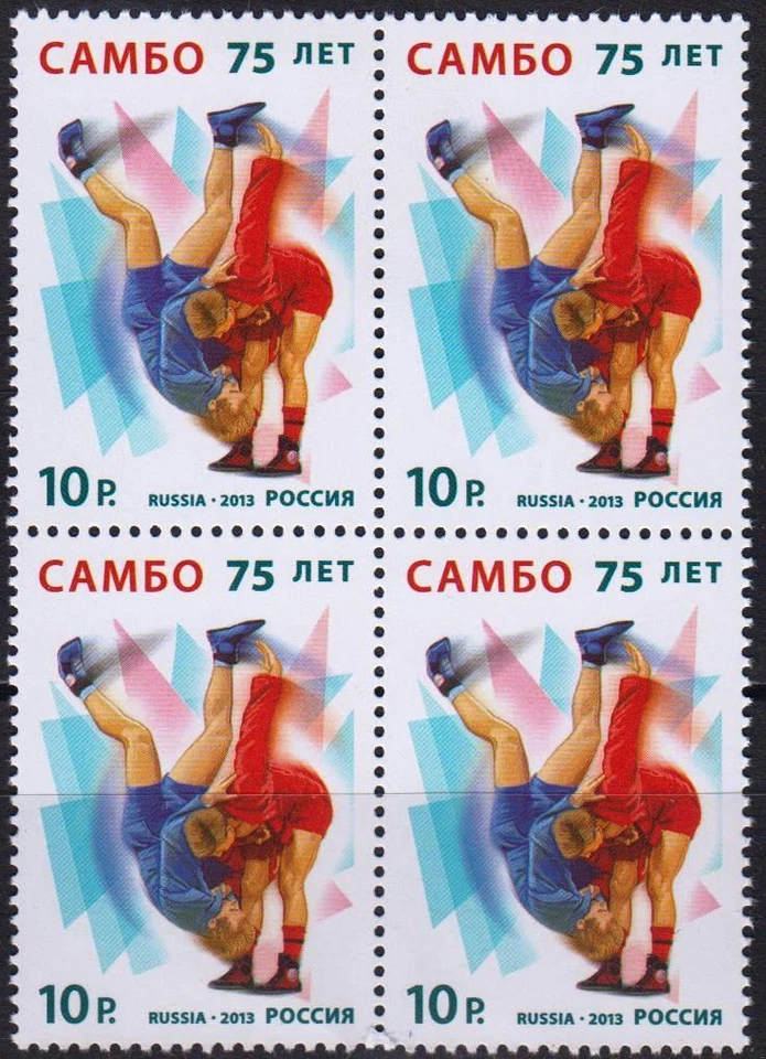 Russia 2013 Mi.#1978 75 ann. of SAMBO block of 4 stamps MNH Cat. Eu 4.80 - Image 1 of 1