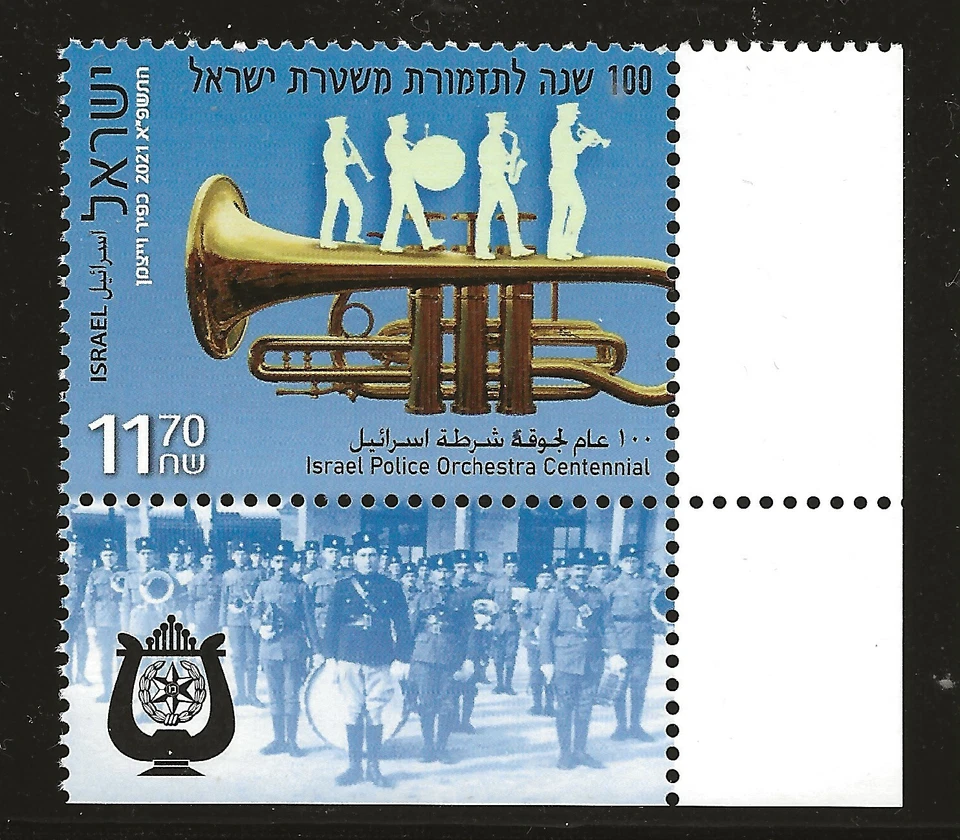 Israel Scott #2288, Right Tab Single 2021 Complete Set FVF MNH - Image 1 of 1