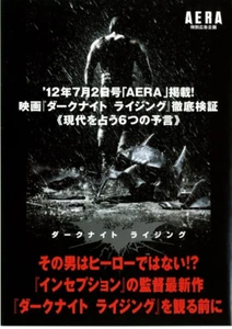 THE DARK KNIGHT RISES - Christian Bal Original Japanisches Mini Poster Chirashi A - Bild 1 von 5