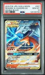 PSA 10 Reshiram & Charizard GX 016/173 RR SM12a Tag Team All Stars Pokemon Card - Picture 1 of 2