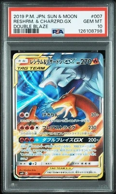 PSA 10 Reshiram & Charizard GX 016/173 RR SM12a Tag Team All Stars Pokemon Card - Image 1 of 2