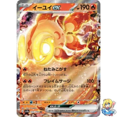 Chi-Yu ex 035/190 Shiny Treasure ex sv4a Pokemon Card Japanese - Image 1 of 4