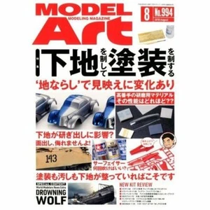 Model Art 2018 August No.994 from Japan - Picture 1 of 1