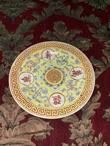 Antique Famille Rose Yellow Ground "Birthday" Deep Dish, Guangxu Mark, 8.75" D - Picture 1 of 7