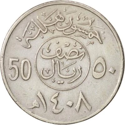 Saudi Arabia ½ Riyal / 50 Halalah - Fahd Coin KM64 1988 - 2002 - Image 1 of 4