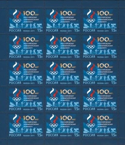 2011 Russia The 100th Anniversary of the Russian Olympic Committee MNH - Picture 1 of 1