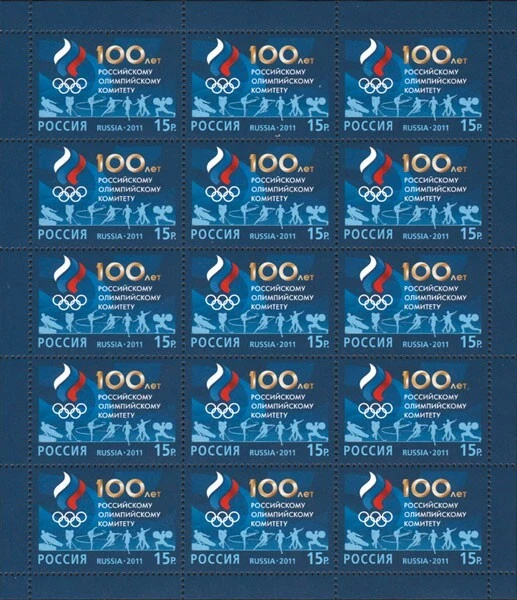 2011 Russia The 100th Anniversary of the Russian Olympic Committee MNH - Image 1 of 1
