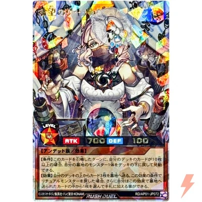 Lichy the Hopeful - Over Rush Rare RD/AP01-JP072  - YuGiOh Rush Duel - Image 1 of 3