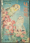 India Vintage Children Story Book: Parag In Hindi Feb 1965 Stories, Articles Etc