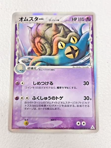 Omastar Delta Species 027/052 Holon Phantom Japanese Pokemon Card Holo - Picture 1 of 10