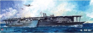 1/700 Fujimi IJN Aircraft Carrier Akagi w/Wave base #SP19   **PLEASE READ** - Picture 1 of 2