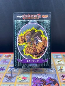 Yugioh Meiji- Duel Monsters seal Exodia 90s retro Toei Anime - Picture 1 of 5