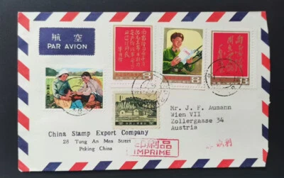 China-Austria 1978 J26 F.D.C Aprende de la Colección Lei Feng Foto 1 de 2