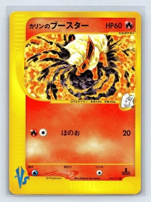 Karen's Flareon Japanese Pokemon Card VS Series 1st ED 2001 - 089/141 US SELLER - Image 1 of 2