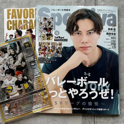 Sportiva magazine 2025 Ran Takahashi w/ Haikyu Visual Book Volleyball Japan