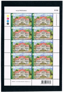 THAILAND 2015 Kasetsart University F/S (3b x 10) - Picture 1 of 1