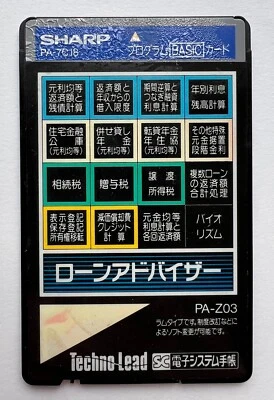 Sharp PA-7C18 "Program BASIC (32 Kb) Card» for electronic organizer - Bild 1 von 3