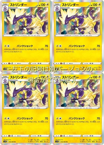 Pokemon Card Stringer (Aolary Stream) 4 pieces set | eBay