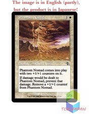Magic The Gathering MTG JPver Foil Phantom Nomad JUD Common