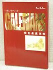 GALERIANS Perfect Guide 1999 Sony PlayStation 1 Japan Book KD43 See Condition