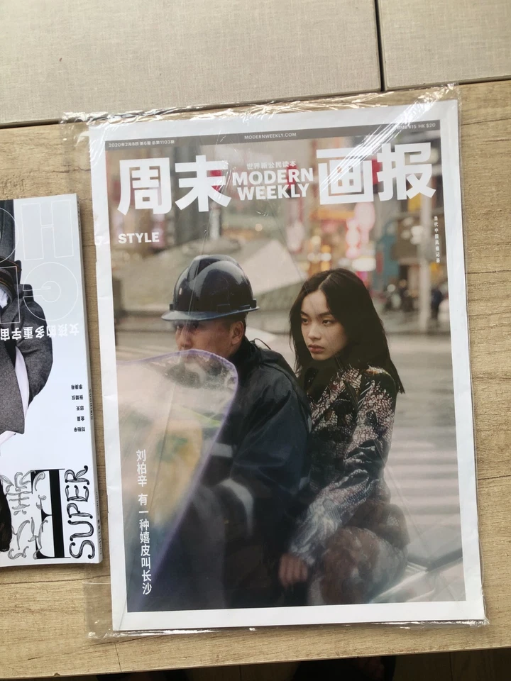 Modern Weekly China Feb 2020 Chinese Magazine with cover on Lexie Liu - Image 1 of 1