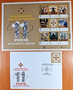 Ukraine 2025 Limited Edition "National Guard of Ukraine" numbered Sheet + FDC - Picture 1 of 8