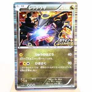 HP) Rayquaza 144/BW-P Nobunaga's Ambition Promo Pokemon Card Japanese w295-257 - Picture 1 of 13