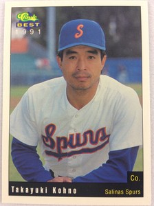 1991 Salinas Spurs-Classic BEST Minor Lg Baseball Card-Takayuki Kohno
