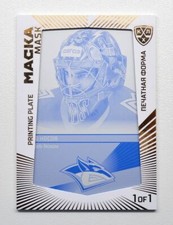 2021 Sereal Exclusive KHL Printing Plate #PRI-MAS-Y-011 Gleb Nosov 1/1