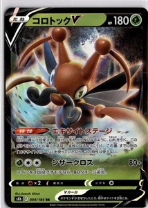 Kricketune V  SI: Start Deck 100 014/414 NM - Picture 1 of 2