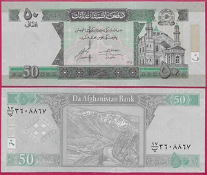 AFGANISTÁN 50 AFGANOS 2016 UNC MEZQUITA DE SHAH-DO-SHAMSHIRA A LA DERECHA, (la mezquita - Imagen 1 de 1