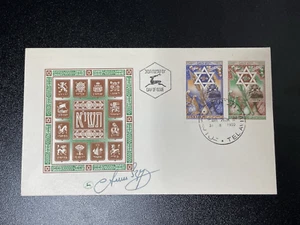 Israel 35-36 FDC signed by designer Arthur Szyk KSPhilatelics - Picture 1 of 7