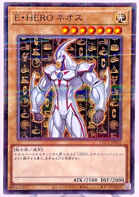 CCC1-JP002 - Yugioh - Japanese - Elemental HERO Neos -  Normal Parallel - Image 1 of 4