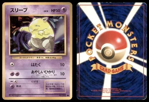 DROWZEE Nº 096 JUEGO BASE POKEMON JAPONÉS NO HOLO COMÚN HP - Imagen 1 de 3