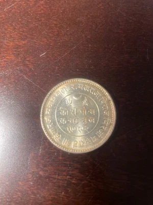 1936 "BRITISH" INDIA Edward VIII "PRINCELY STATE of KUTCH" 937 Silver "5 KORI" - Image 1 of 3