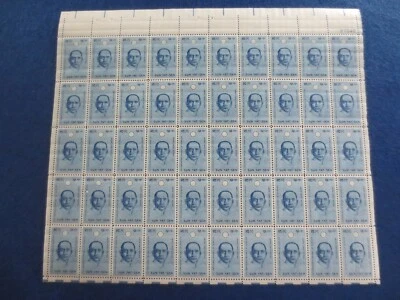 Doc Sc# 1188 Sun Yat-Sen Republic of China 4¢ Sheet of 50 MNH - Image 1 of 4