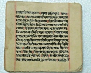 INDIA RELIGIOSA KALI CHANDI MANUSCRITOS ESCRITOS A MANO EN SÁNSCRITO 43 HOJAS - Imagen 1 de 7