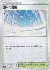 Pokemon Card s12a 165/172 Path to the Peak Reverse HOLO Vstar Universe