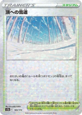 Pokemon Card s12a 165/172 Path to the Peak Reverse HOLO Vstar Universe - Image 1 of 2