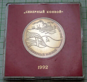RUSSIA 1992 3 RUBLES ARCTIC CONVOY WWII CAMPAIGNS SERIES PROOF ORIGINAL MINT BOX