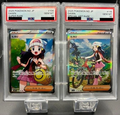 PSA 10 Dawn SR SAR Sequential Set 106 115 M2 Inferno X Pokemon Card Japan 2025 - Image 1 of 2