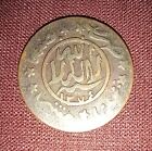 1/8 Riyal Münze Jemen 1374 AH Alnasir Ahmed Bin Yahya, 1955 n. Chr., Golfmünzen